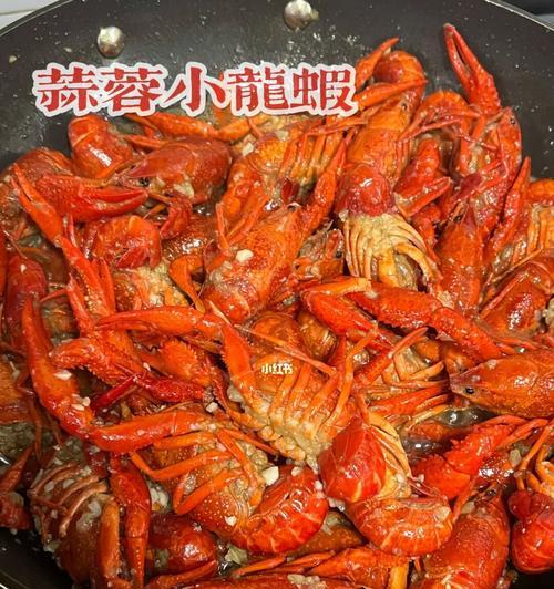 家庭美食大放送——蒜蓉龙虾（美味龙虾尽在你手）