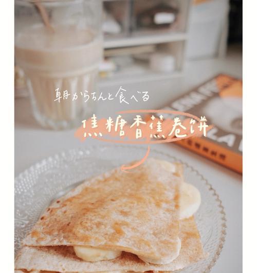 香蕉煎饼的制作方法（营养丰富）