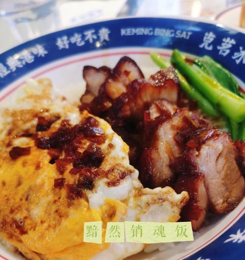 暗然销魂饭，如何做出最美味的口感（掌握关键步骤）