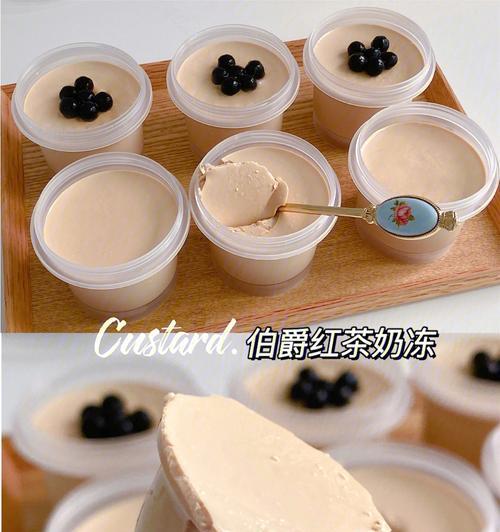 珍珠奶茶奶冻的制作方法（教你如何自制美味的珍珠奶茶奶冻）