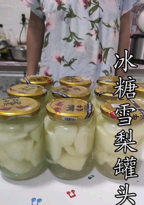 自制梨罐头怎么做？步骤和常见问题解答？