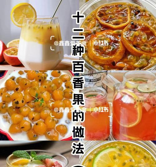 百香果巧克力球怎么做？制作过程中有哪些常见问题？