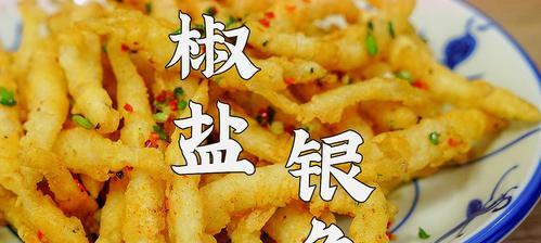 以巢湖银鱼球为主角的美味佳肴（制作方法详解）