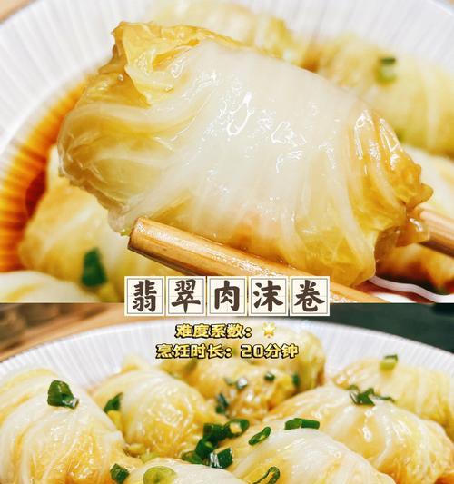 娃娃菜裹肉卷怎么做？步骤和技巧是什么？