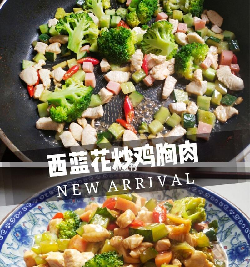 美味健康的以西兰花鸡肉条（享受口感与营养的完美结合）