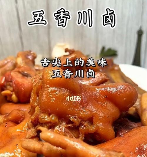 五香卤肉的制作方法（家常美食）