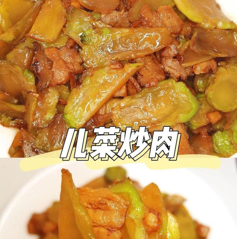 肉片炒儿菜怎么做？步骤和技巧有哪些？