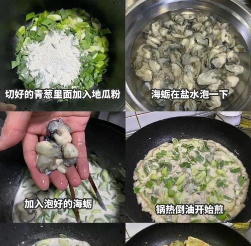 薯粉煎海蛎，美味又简单（掌握这个方法）