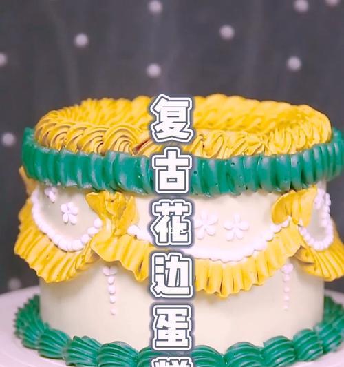 小皇冠少女心裱花蛋糕怎么做？步骤和技巧是什么？