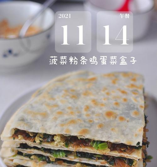 以素菜合子为主的美食制作（营养丰富）