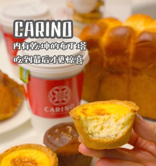 DIY乳酪布丁塔，做出口感顺滑的甜品（以简单的步骤）