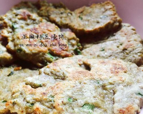 美味养生，自制向日葵南瓜豆渣饼（健康轻食）