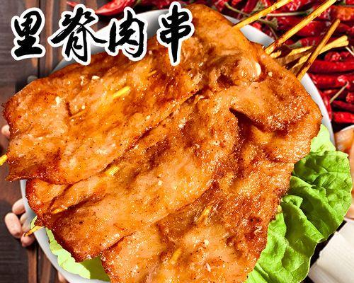 烤出诱人美味——烧烤味里脊(家庭版烧烤秘籍) 烤出诱人美味——烧烤味里脊(家庭版烧烤秘籍)