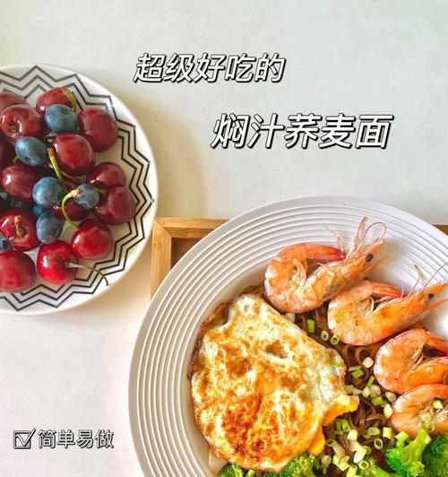 健康饮食的首选——以西蓝花番茄荞麦面（搭配多种食材）