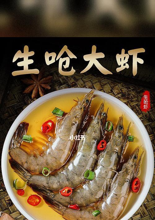 热辣口感，香辣呛大虾皇做法大揭秘（美食大咖教你轻松做出酥脆可口的大虾皇）