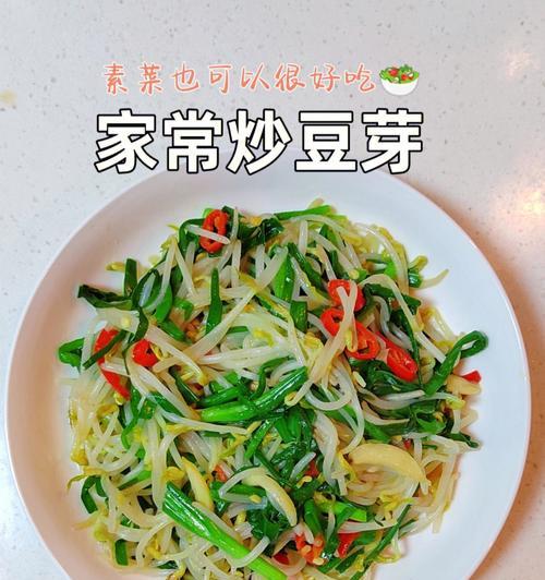 素菜炒红薯粉丝（以健康的素食为主）