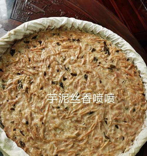 油葱芋头粿的制作方法（传统美食）