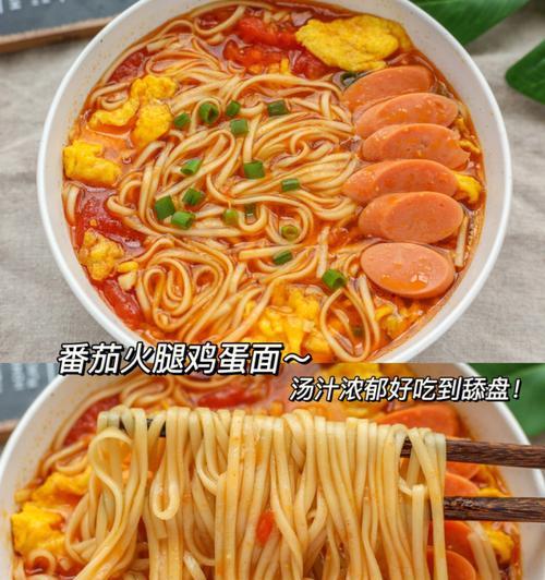 简易美食，健康拌面（以西红柿鸡蛋为主）