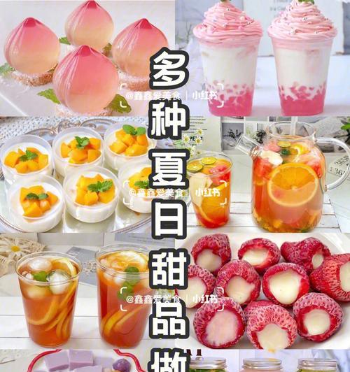 以香蕉桃子甜品为主题的制作方法（利用美味的水果制作健康美味的甜品）