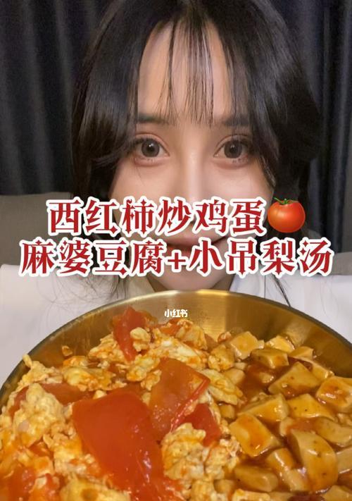 甜蜜西红柿，营养又美味（打造甜蜜西红柿的六种做法）