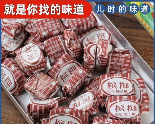 美味养生，椰糖腊八粥（健康呵护）