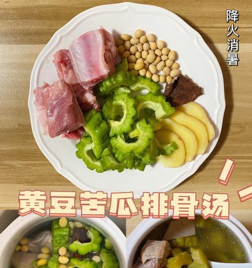 野生山苦瓜排骨汤怎么做？有哪些健康益处？