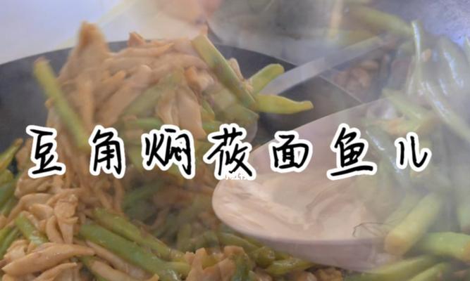 如何在家制作美味的莜面煮鱼子？步骤和技巧是什么？