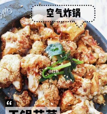 烧烤味的花菜的做法是什么？步骤简单吗？