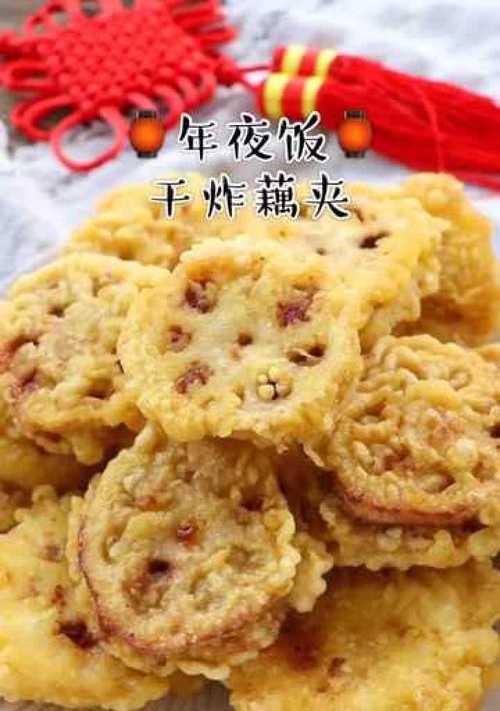 家常美食（以素炸藕夹的做法）