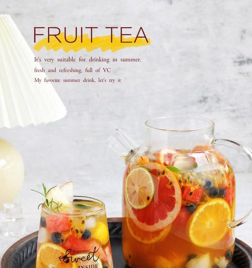 水果缤纷茶,健康生活的选择(轻松学会制作水果缤纷茶) 水果缤纷茶,健康生活的选择(轻松学会制作水果缤纷茶)