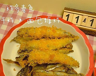 酥炸多春鱼的做法是什么？如何在家轻松制作酥脆可口的多春鱼？