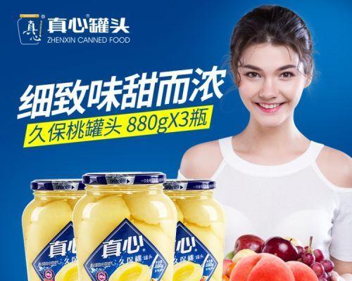 糖水久保桃怎么做？详细步骤和常见问题解答？