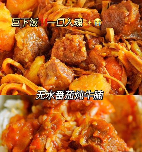 香辣回锅牛腩怎么做？详细步骤和技巧是什么？