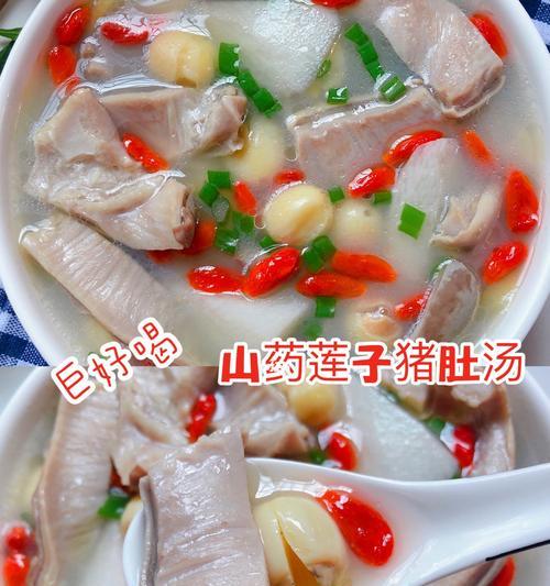 山药莲子猪肚汤怎么做？有哪些健康益处？