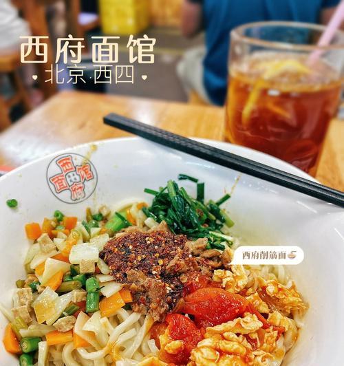 探秘以西府削筋面的独特做法（传承与创新相融合的美食艺术）