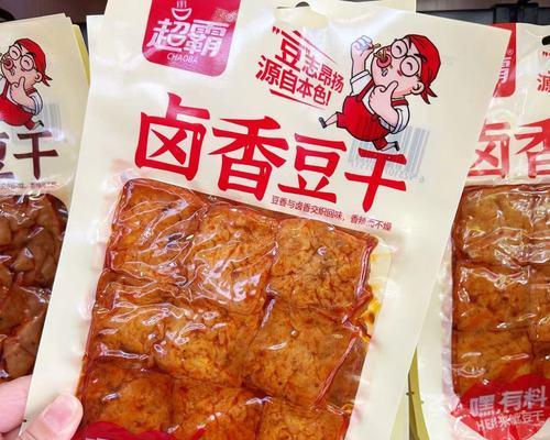 手把手教你做香辣卤豆干（家常小吃）