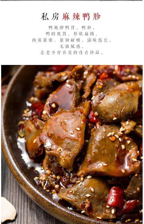 三椒爆鸭肫的做法是什么？如何在家做出地道口味？