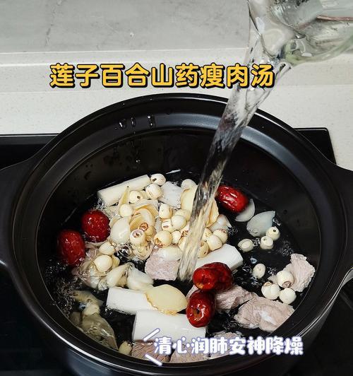 山药百合汤的制作方法与功效（健康养生）
