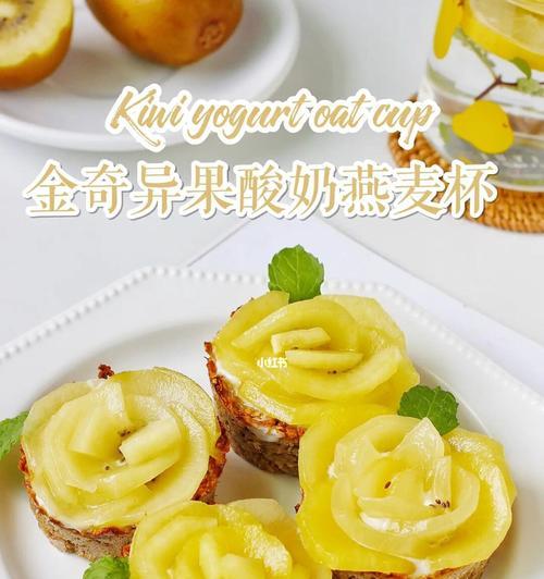 燕麦酸奶浇板栗怎么做？有哪些健康益处？