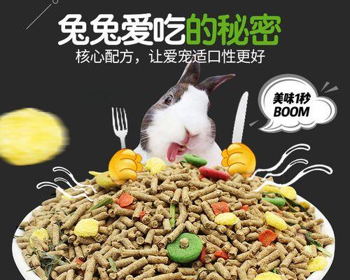 兔儿含草，滋味无穷（探究兔儿含草的做法及营养价值）