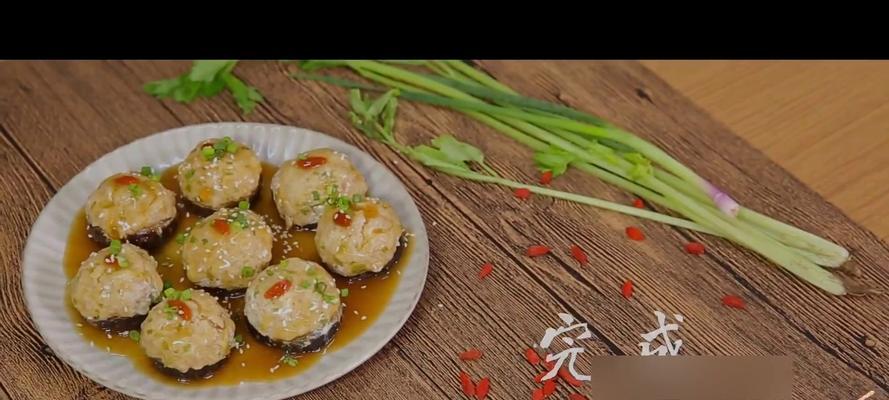 香菇酿圆子的制作方法(用新鲜香菇) 香菇酿圆子的制作方法(用新鲜香菇)