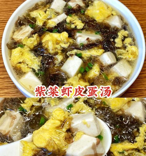 美味健康的虾米紫菜面(营养丰富) 美味健康的虾米紫菜面(营养丰富)