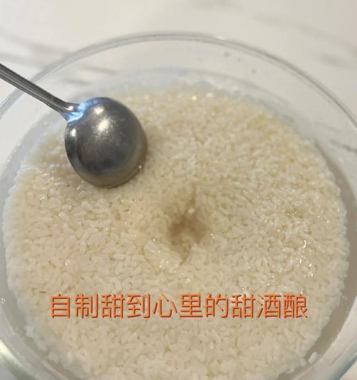 自制美味米酒醪糟(简单易学的醪糟制作方法) 自制美味米酒醪糟(简单易学的醪糟制作方法)