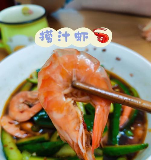 轻松学会以营养易手的美味葱爆虾仁（精选健康食材）